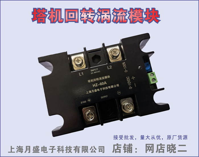 如何提高回轉(zhuǎn)渦流模塊的效率